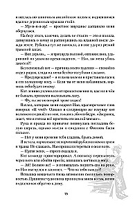 Веди меня через бури горы Химицу